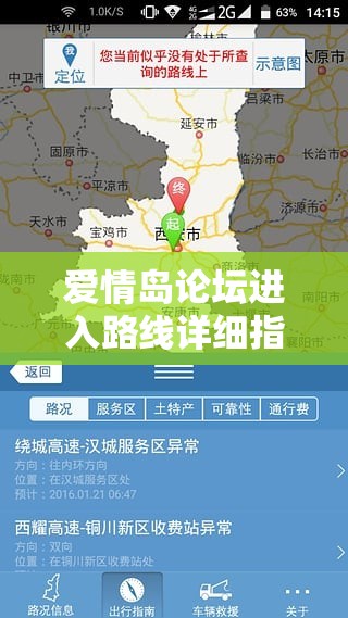 爱情岛论坛进入路线详细指引：轻松直达爱情岛