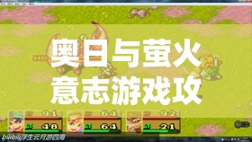 奥日与萤火意志游戏攻略，揭秘猛击技能的具体学习位置与获取方法