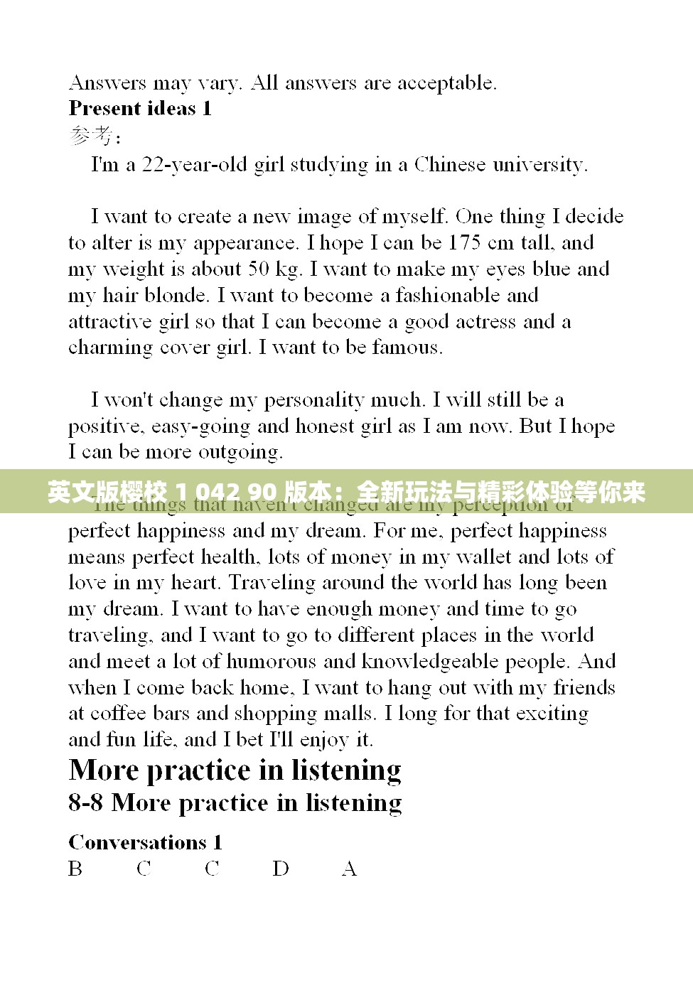 英文版樱校 1 042 90 版本：全新玩法与精彩体验等你来