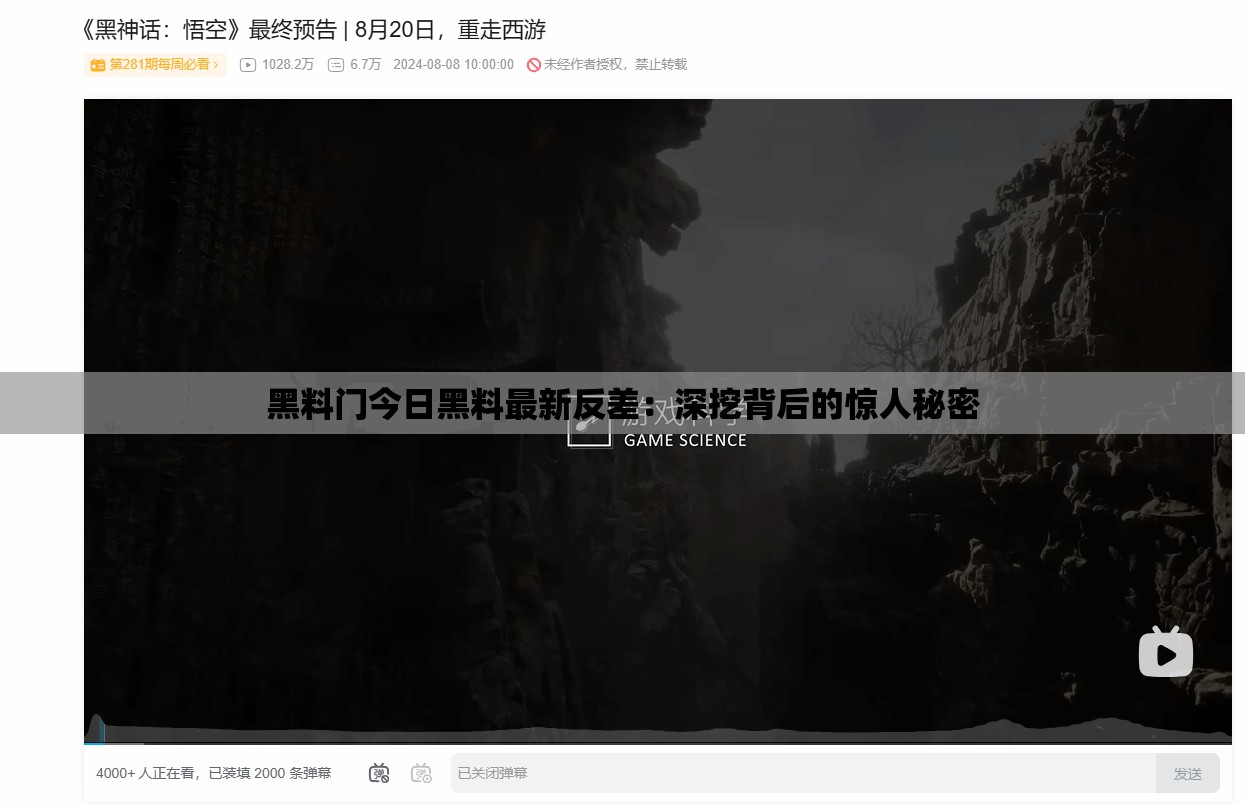 黑料门今日黑料最新反差：深挖背后的惊人秘密