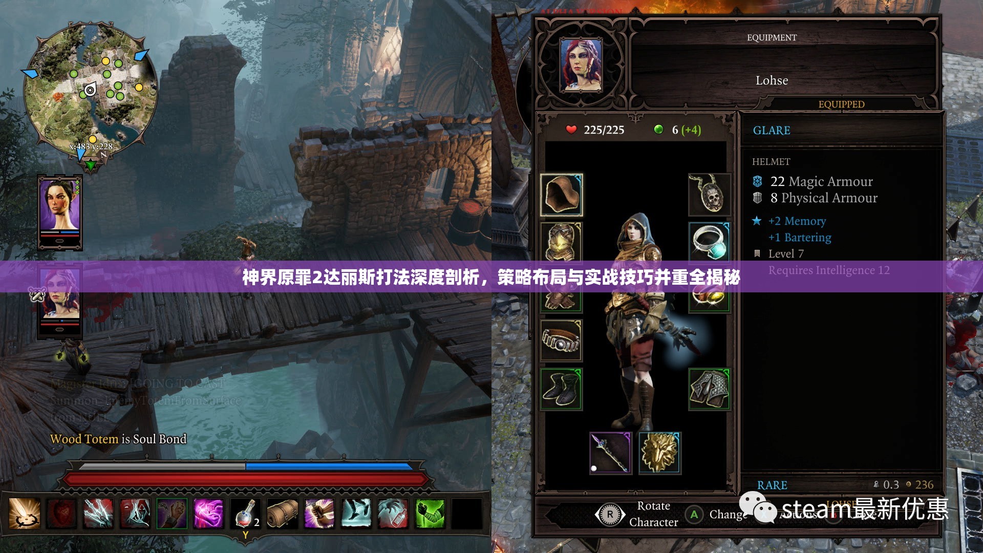 神界原罪2达丽斯打法深度剖析，策略布局与实战技巧并重全揭秘