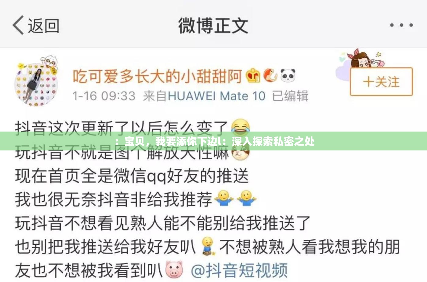 ：宝贝，我要添你下边l：深入探索私密之处