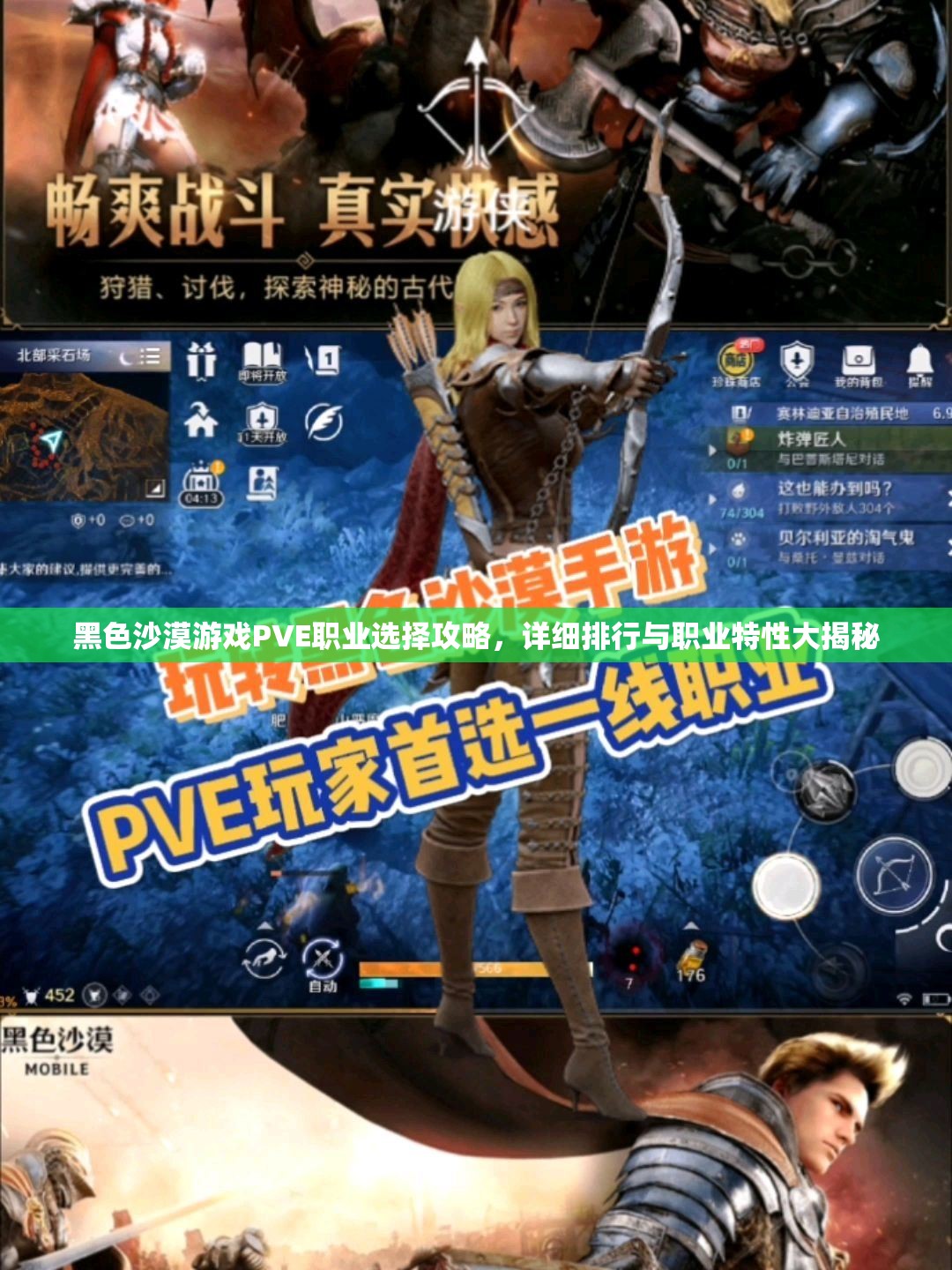 黑色沙漠游戏PVE职业选择攻略，详细排行与职业特性大揭秘