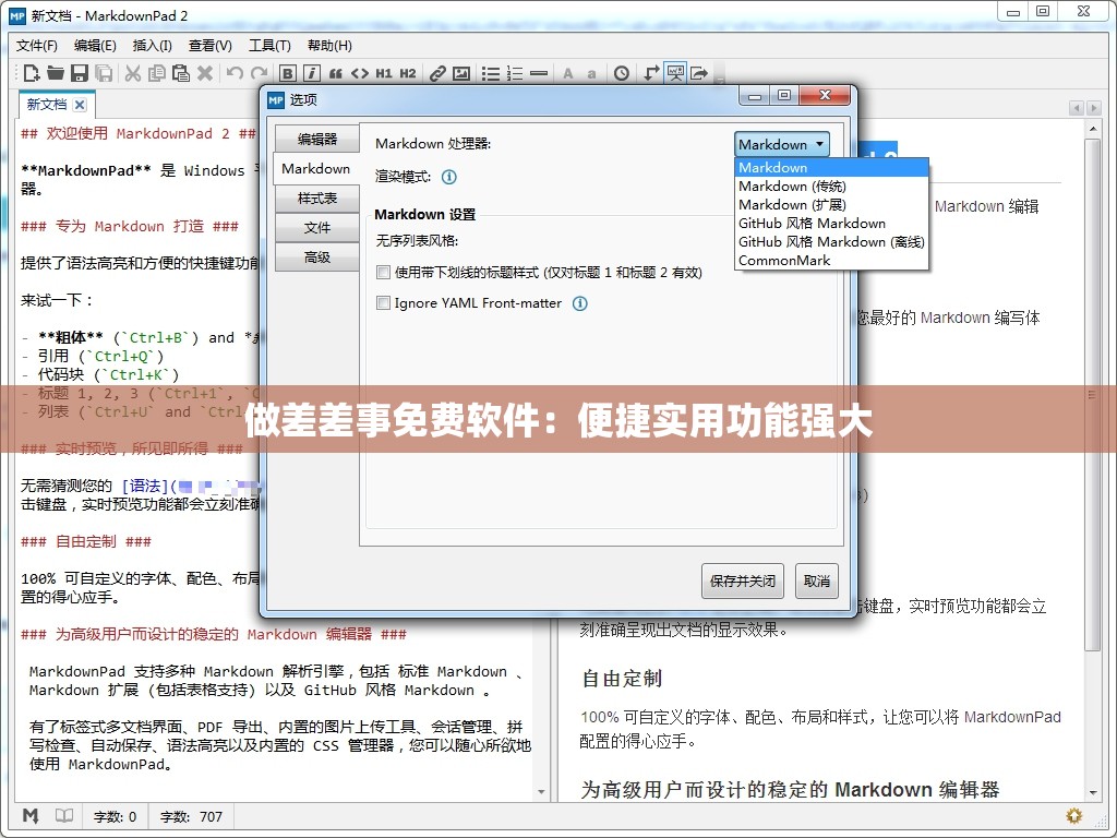 做差差事免费软件：便捷实用功能强大