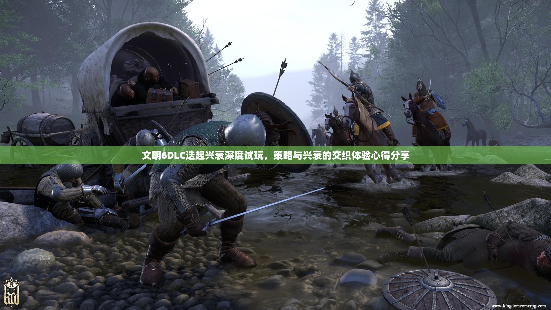 文明6DLC迭起兴衰深度试玩，策略与兴衰的交织体验心得分享