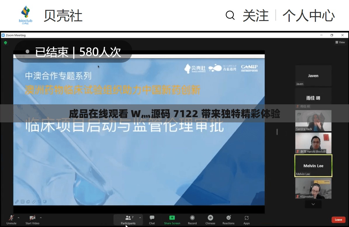 成品在线观看 W灬源码 7122 带来独特精彩体验