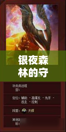 银夜森林的守护者，DOTA2英雄露娜全面入门教学与攻略解析