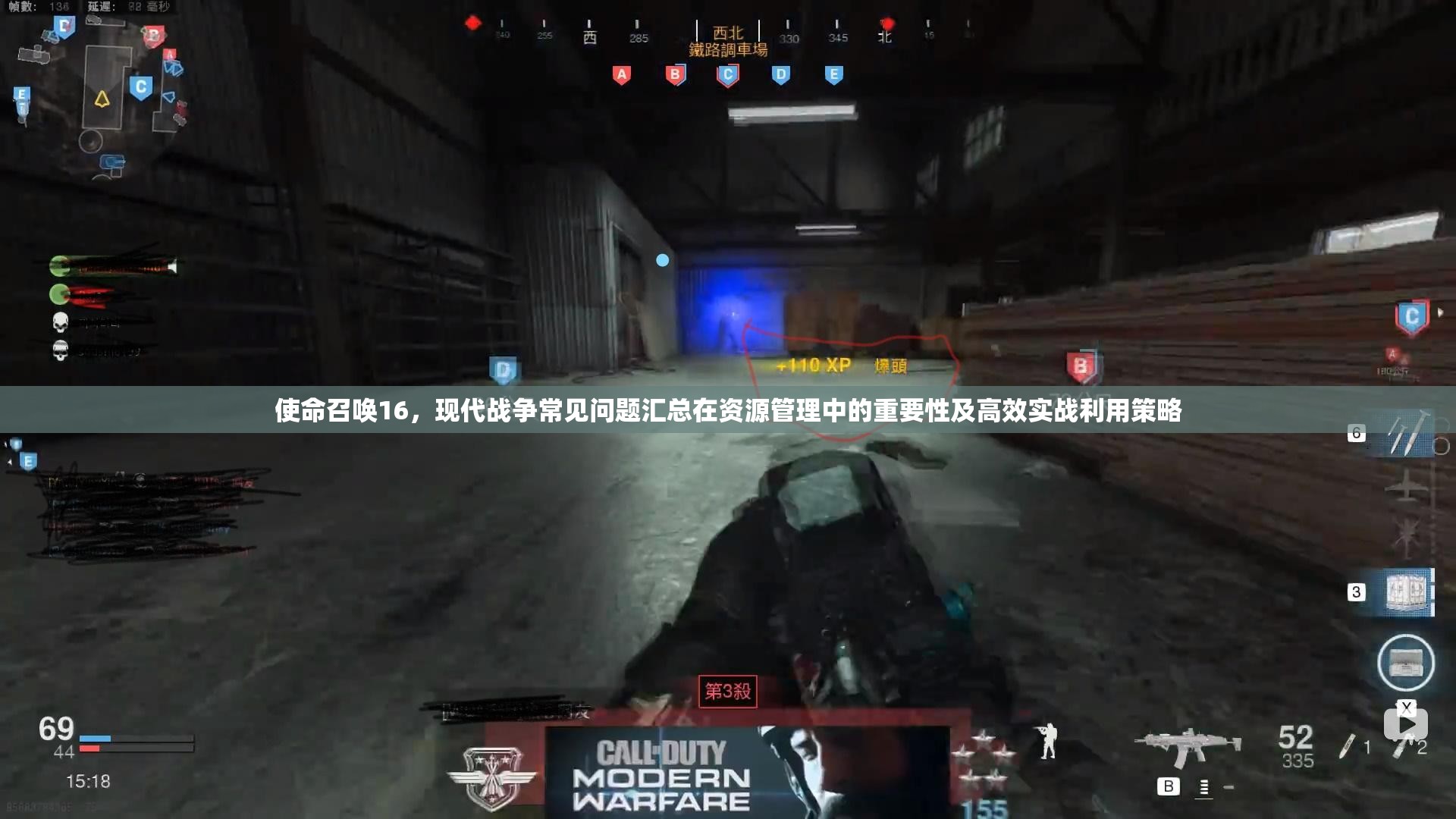 使命召唤16，现代战争常见问题汇总在资源管理中的重要性及高效实战利用策略