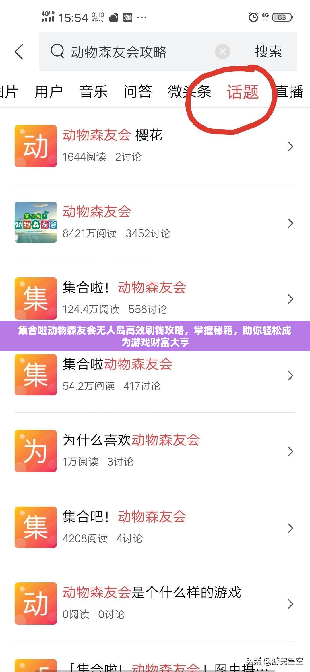 集合啦动物森友会无人岛高效刷钱攻略，掌握秘籍，助你轻松成为游戏财富大亨