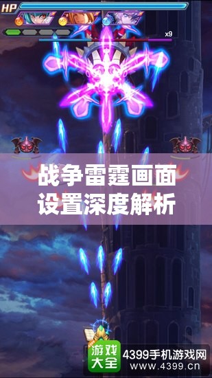 战争雷霆画面设置深度解析，全面打造个性化专属战场视觉盛宴