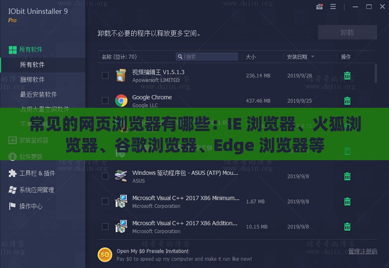 常见的网页浏览器有哪些：IE 浏览器、火狐浏览器、谷歌浏览器、Edge 浏览器等