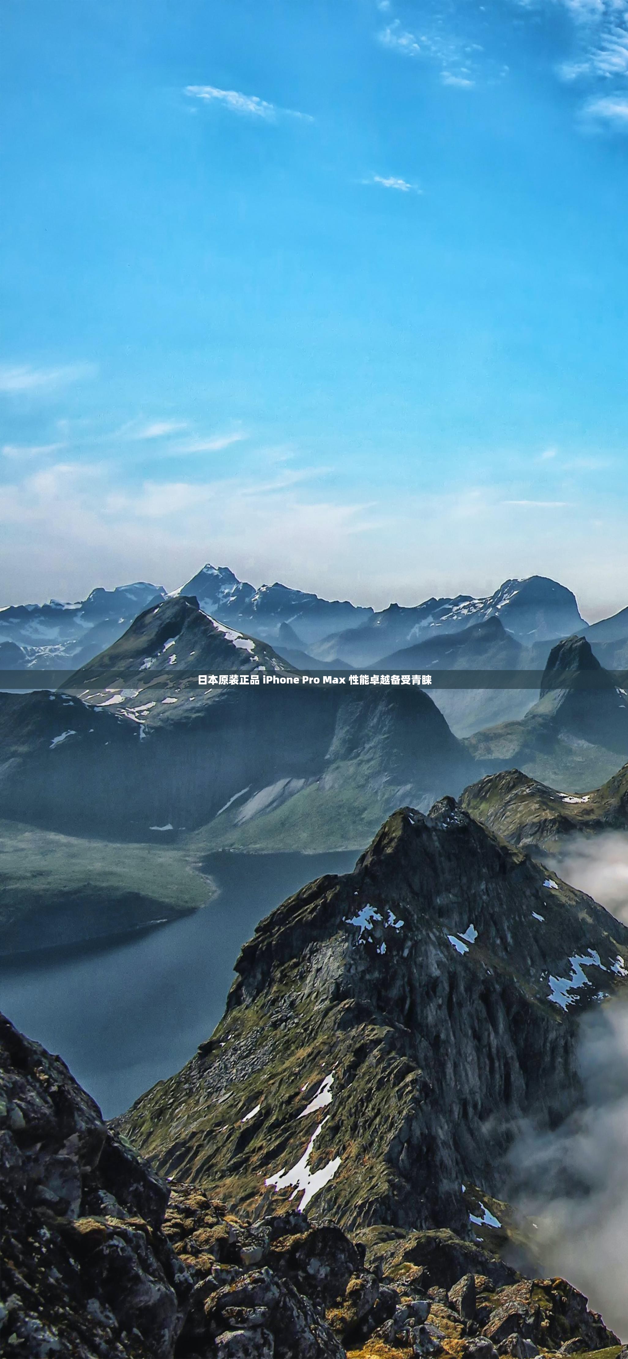 日本原装正品 iPhone Pro Max 性能卓越备受青睐