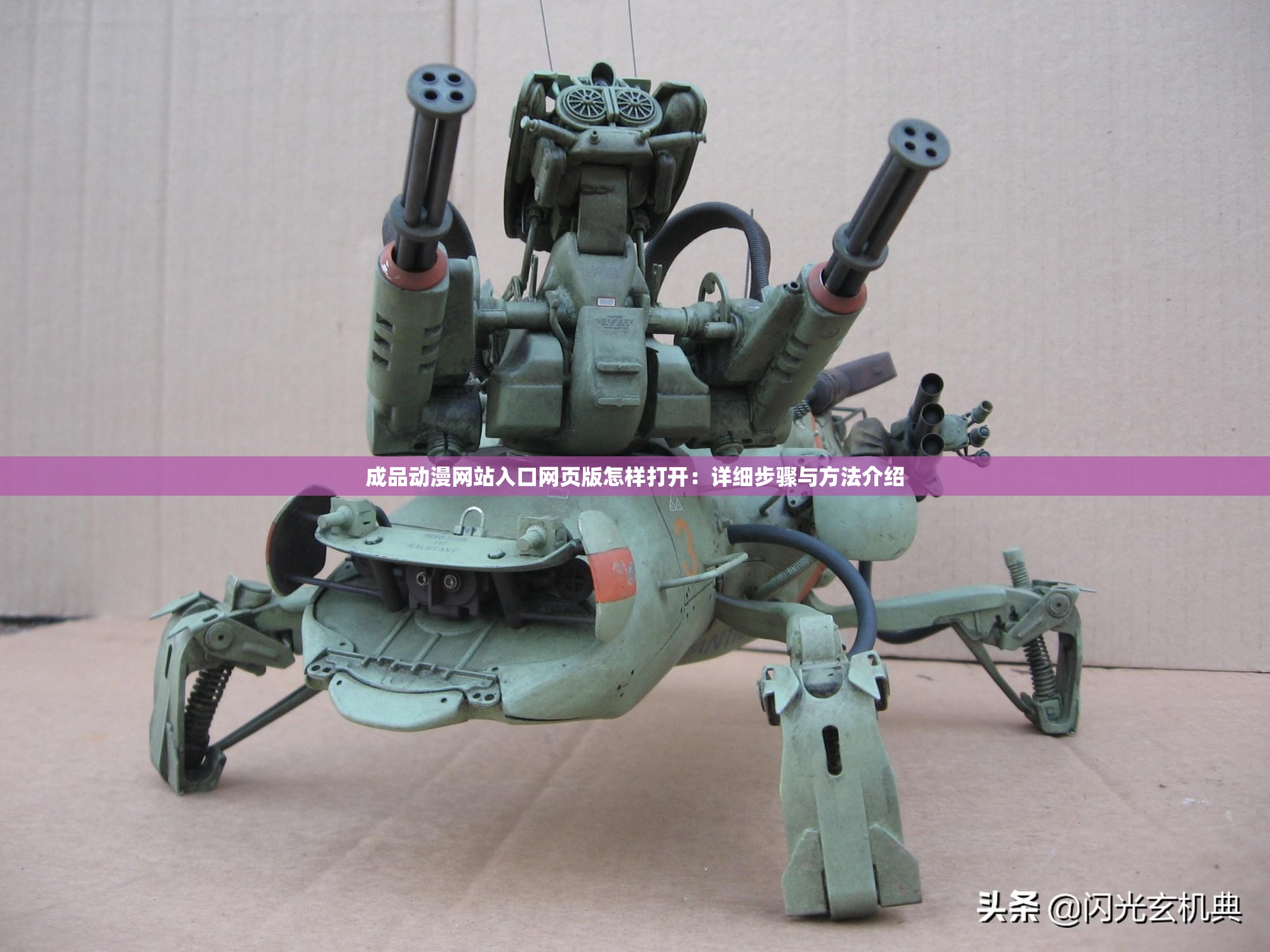 成品动漫网站入口网页版怎样打开：详细步骤与方法介绍