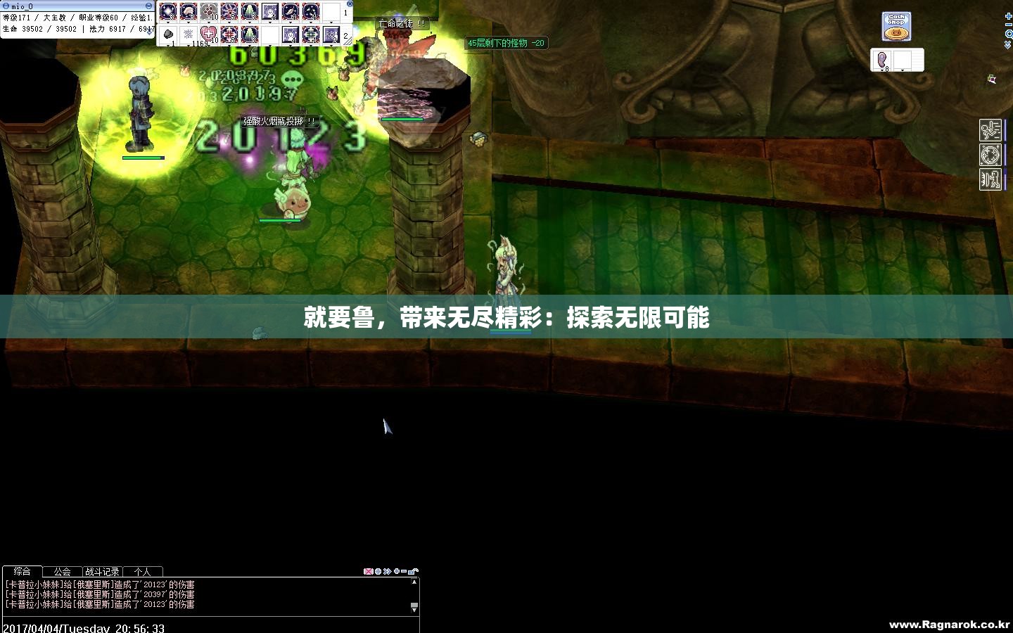 就要鲁，带来无尽精彩：探索无限可能