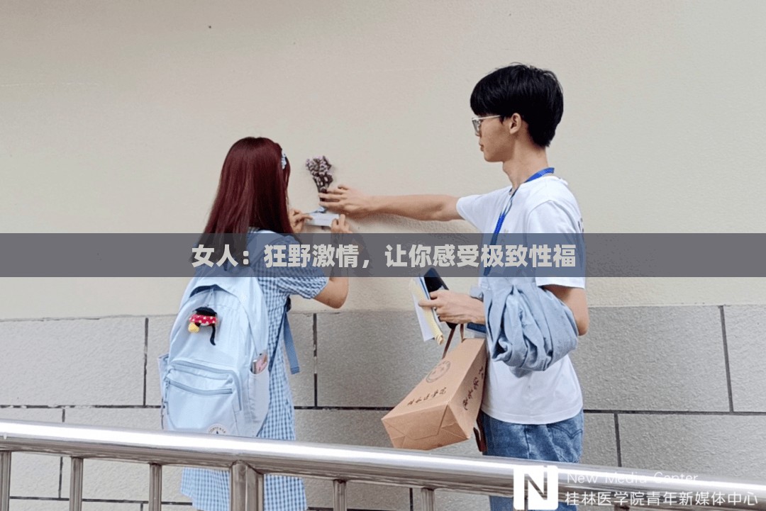 女人：狂野激情，让你感受极致性福