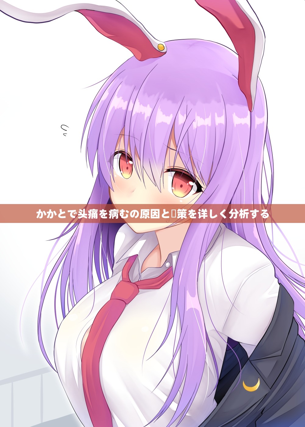 かかとで头痛を病むの原因と対策を详しく分析する