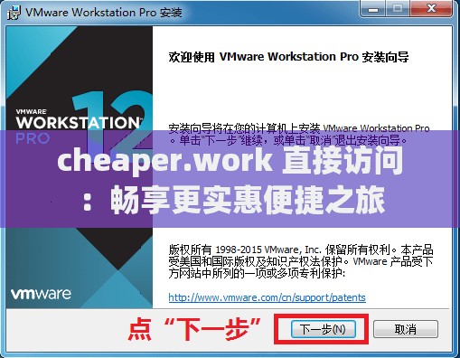 cheaper.work 直接访问：畅享更实惠便捷之旅