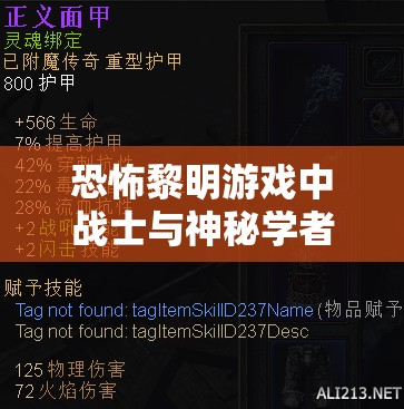 恐怖黎明游戏中战士与神秘学者角色资源管理重要性及高效利用策略解说视频