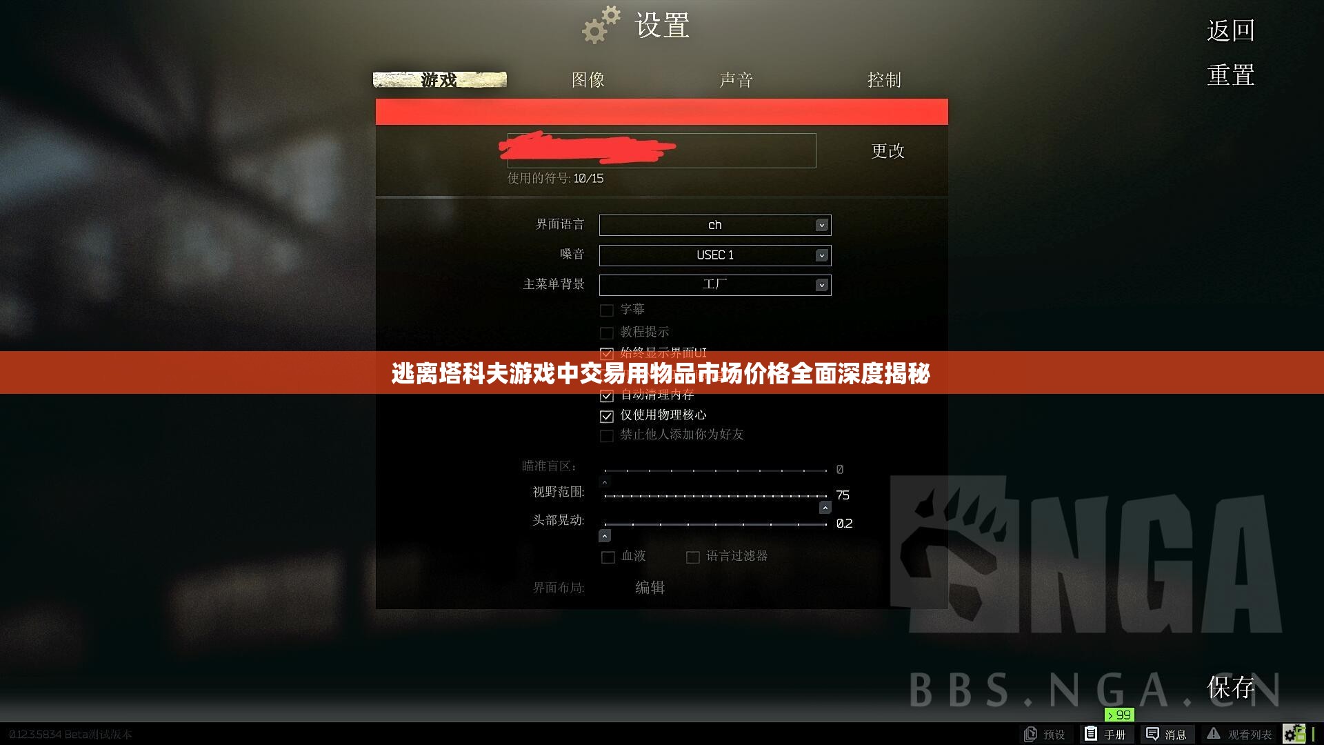 逃离塔科夫游戏中交易用物品市场价格全面深度揭秘