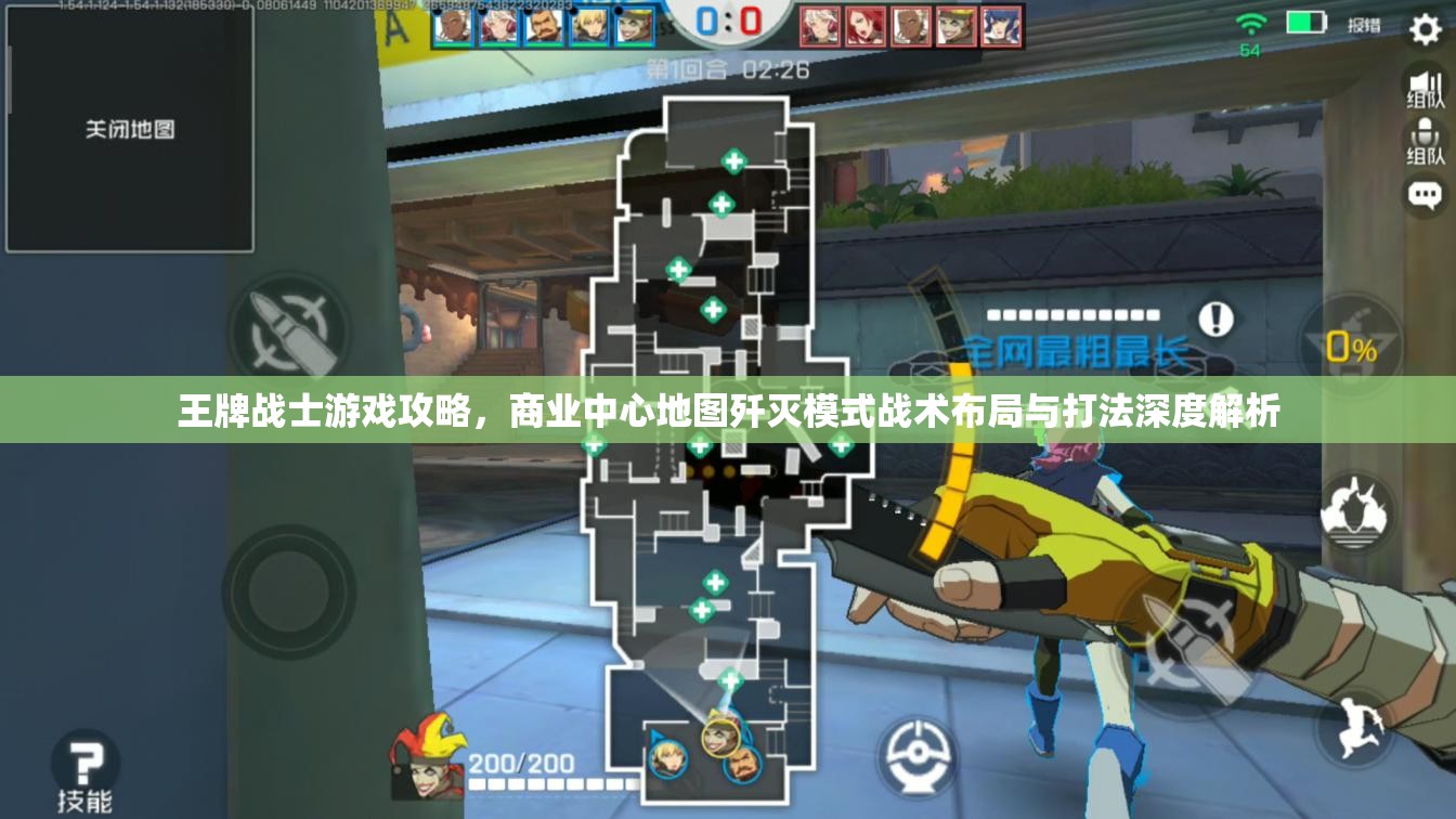 王牌战士游戏攻略，商业中心地图歼灭模式战术布局与打法深度解析