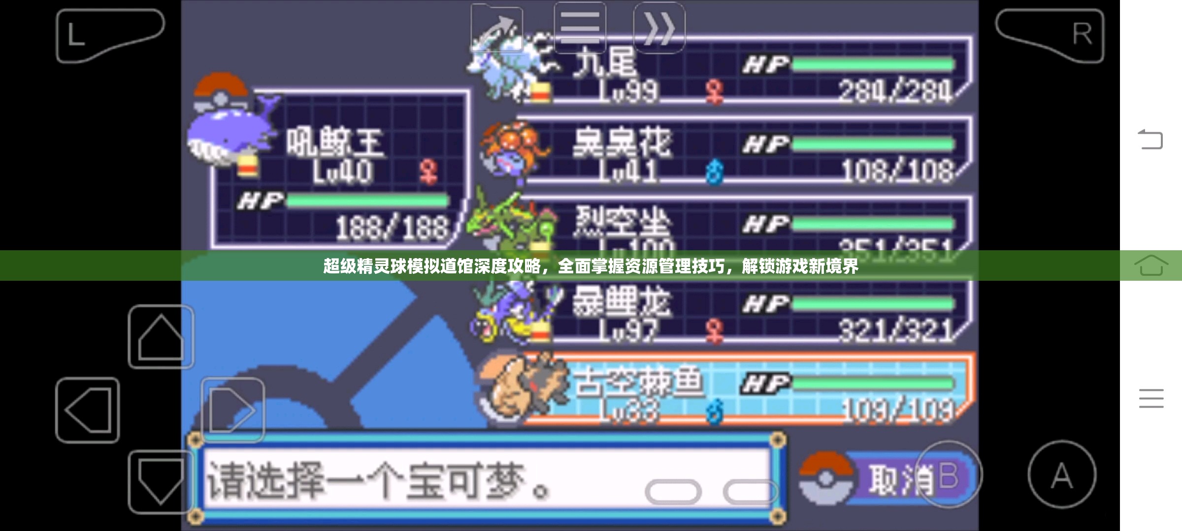 超级精灵球模拟道馆深度攻略，全面掌握资源管理技巧，解锁游戏新境界