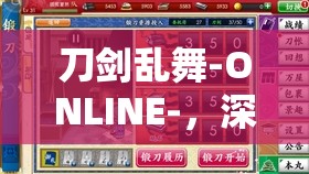 刀剑乱舞-ONLINE-，深入解读温柔守护者小狐丸的独特魅力与角色深度