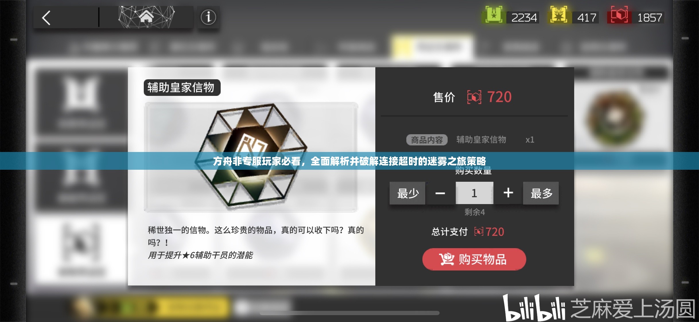 方舟非专服玩家必看，全面解析并破解连接超时的迷雾之旅策略