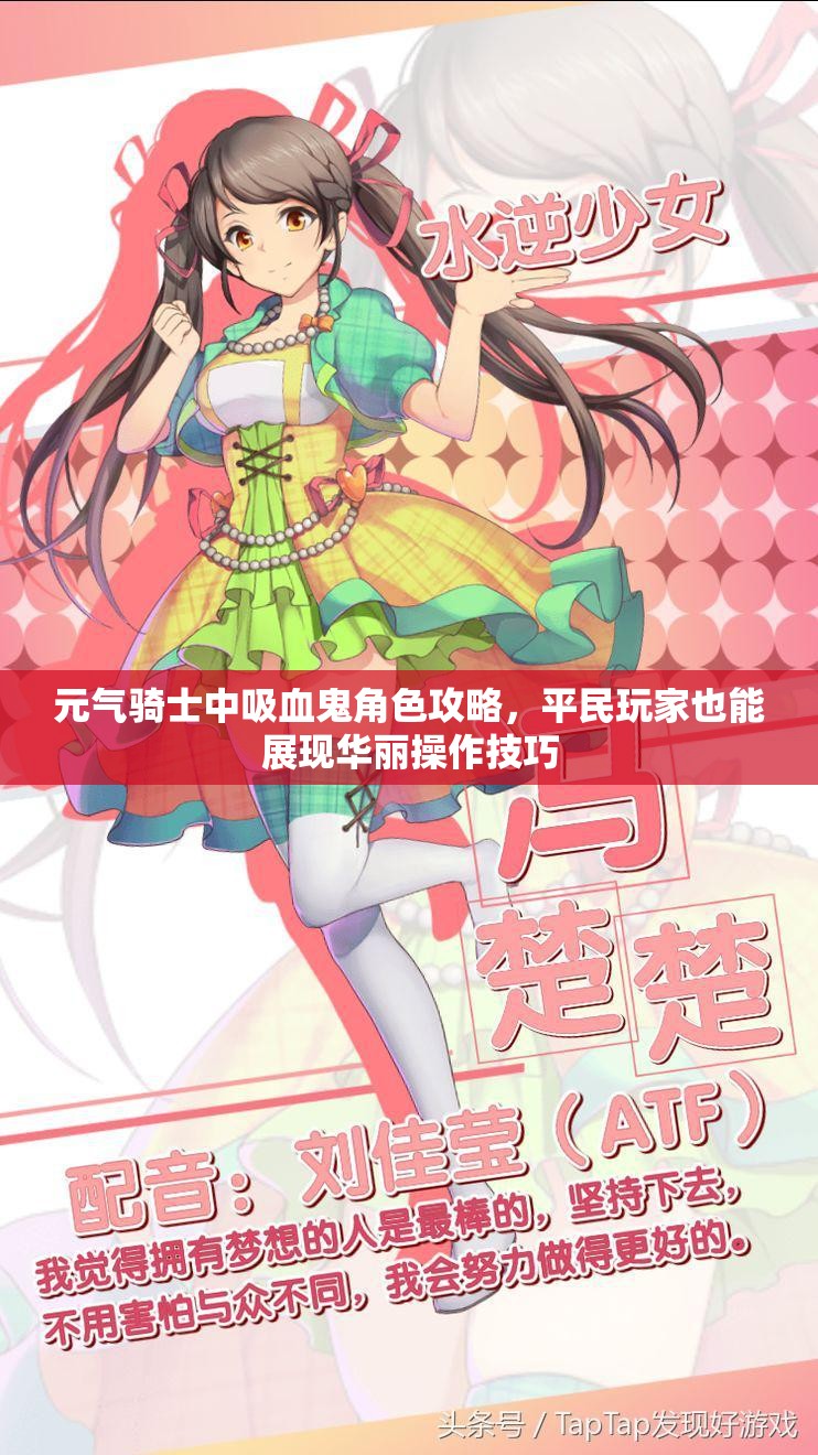 元气骑士中吸血鬼角色攻略，平民玩家也能展现华丽操作技巧