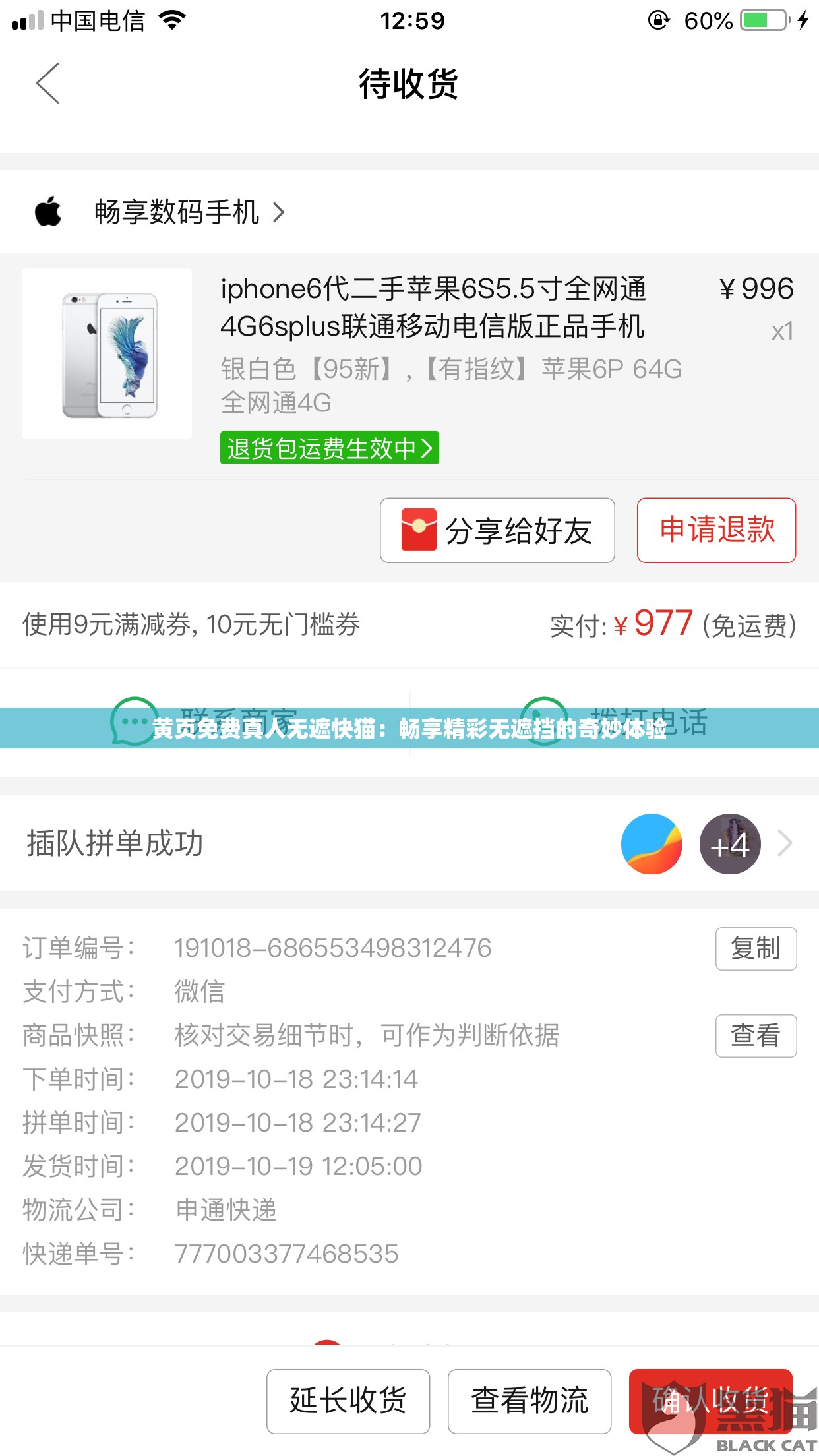 黄页免费真人无遮快猫：畅享精彩无遮挡的奇妙体验