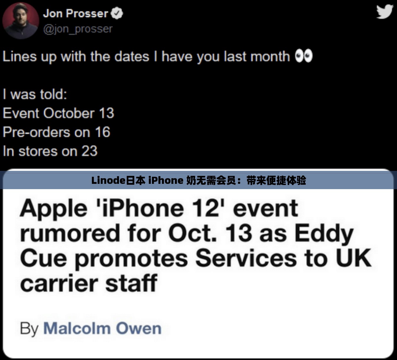 Linode日本 iPhone 奶无需会员：带来便捷体验