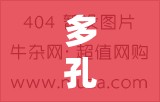 多孔插座大全：各类实用多孔插座全搜罗