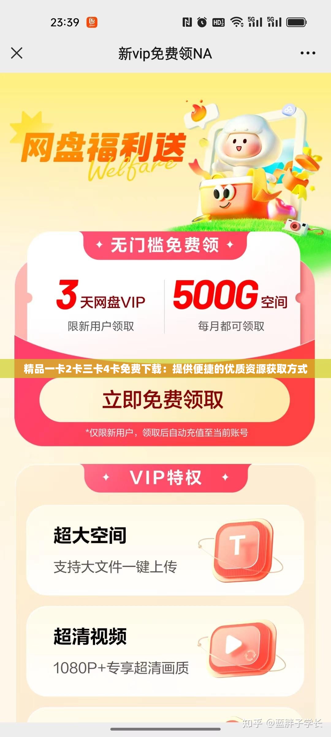 精品一卡2卡三卡4卡免费下载：提供便捷的优质资源获取方式