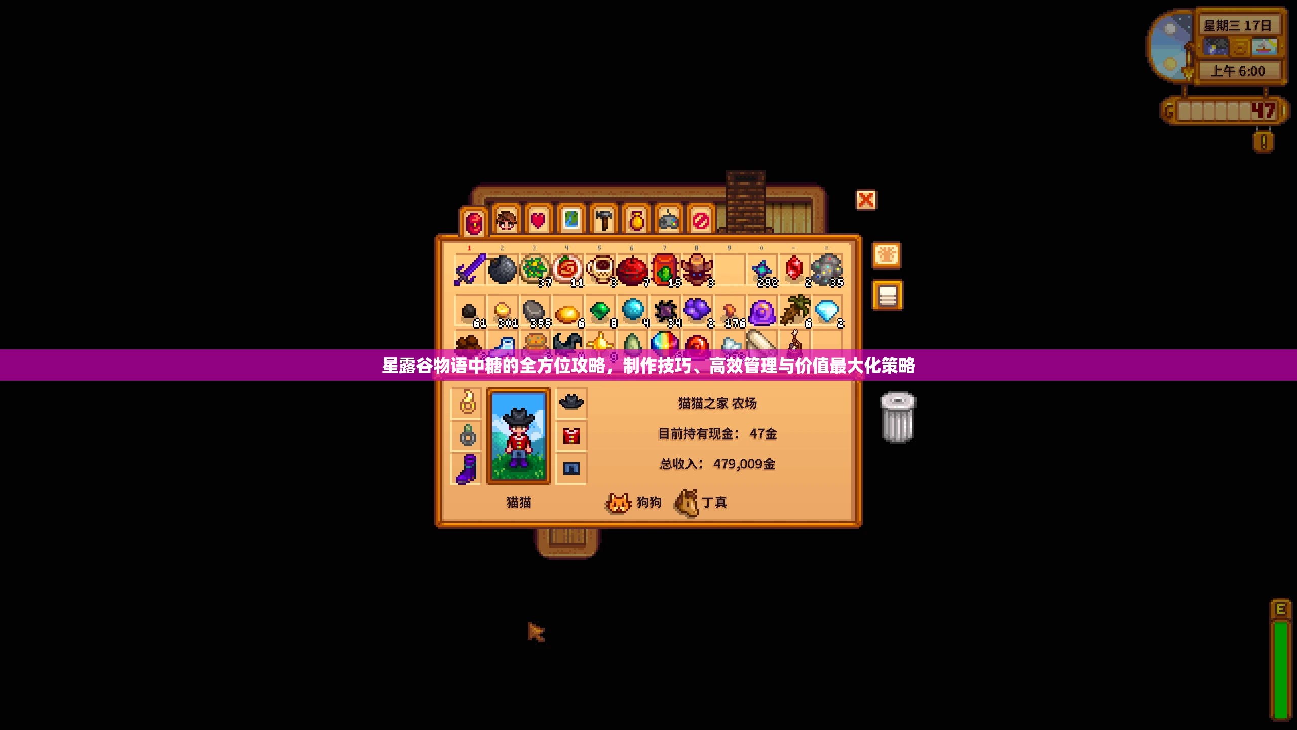 星露谷物语中糖的全方位攻略，制作技巧、高效管理与价值最大化策略