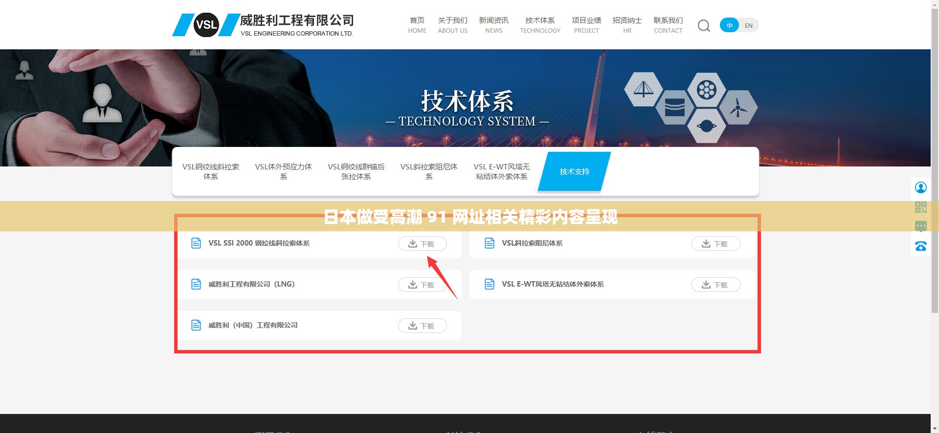日本做受高潮 91 网址相关精彩内容呈现