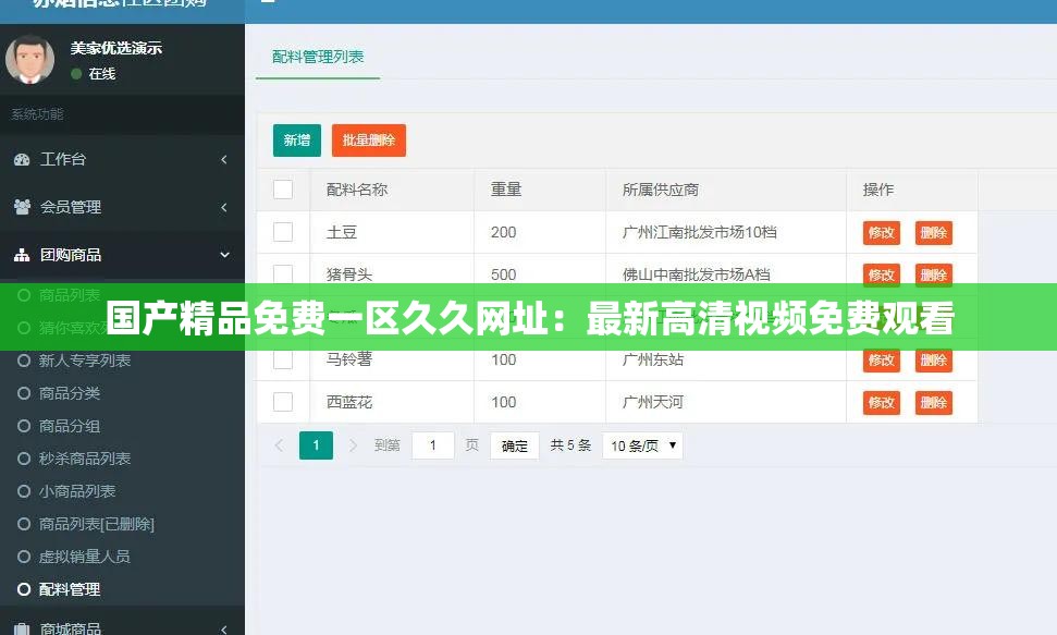 国产精品免费一区久久网址：最新高清视频免费观看
