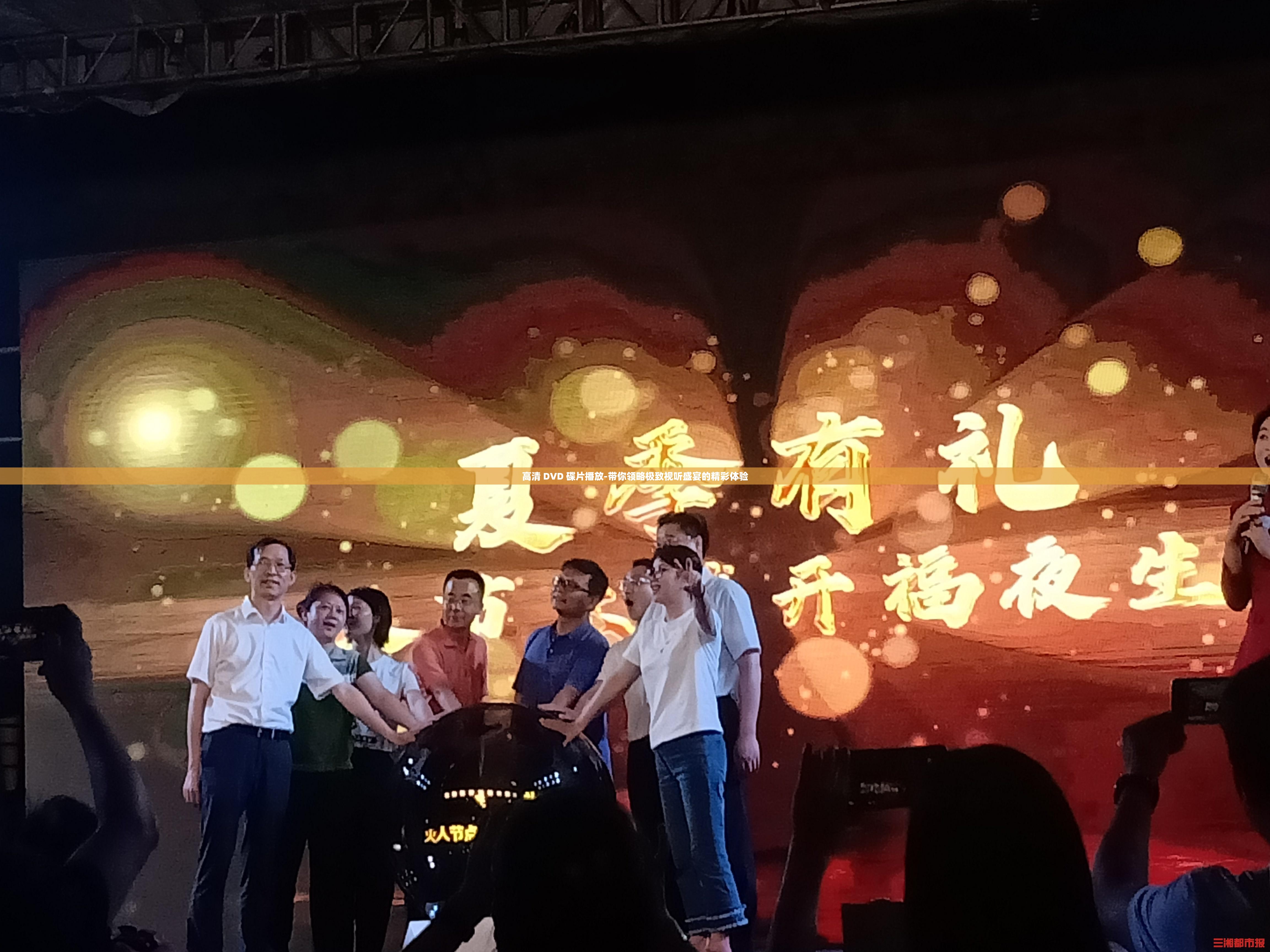 高清 DVD 碟片播放-带你领略极致视听盛宴的精彩体验