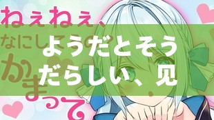 ようだとそうだらしい、见た目と実际の违いに迫る