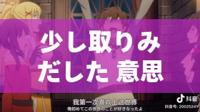 少し取りみだした 意思之相关探讨