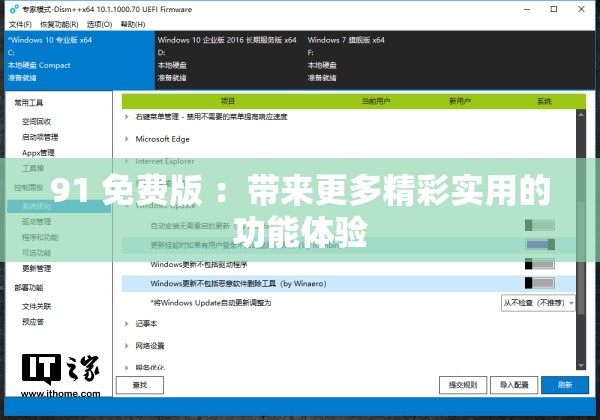 91 免费版 ：带来更多精彩实用的功能体验
