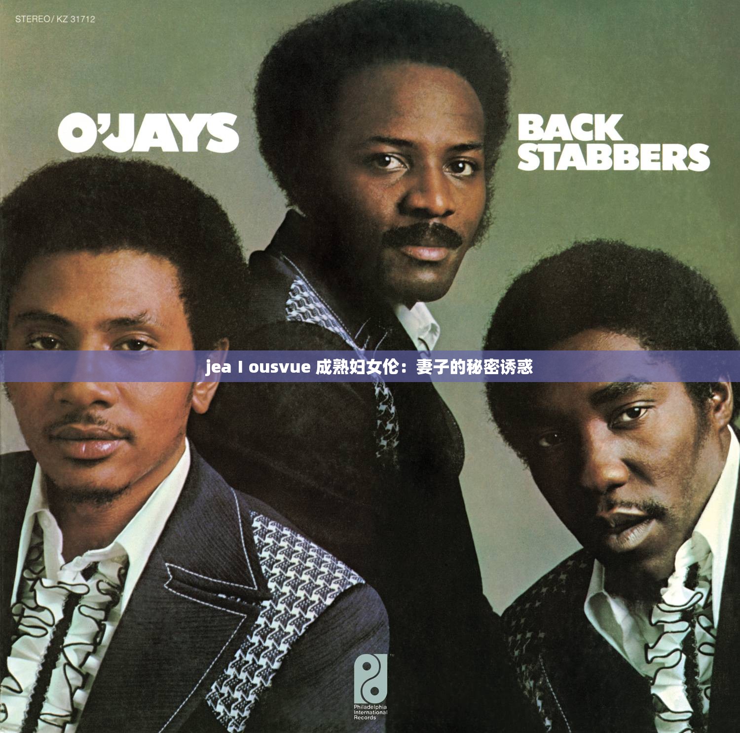 jeaⅠousvue 成熟妇女伦：妻子的秘密诱惑