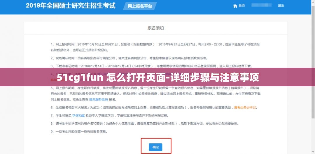51cg1fun 怎么打开页面-详细步骤与注意事项