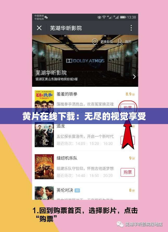 黄片在线下载：无尽的视觉享受