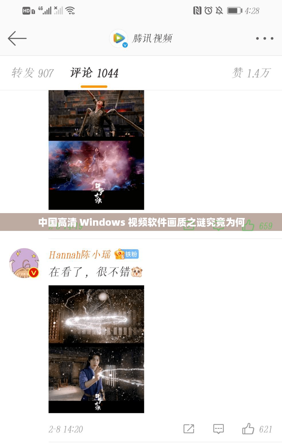 中国高清 Windows 视频软件画质之谜究竟为何