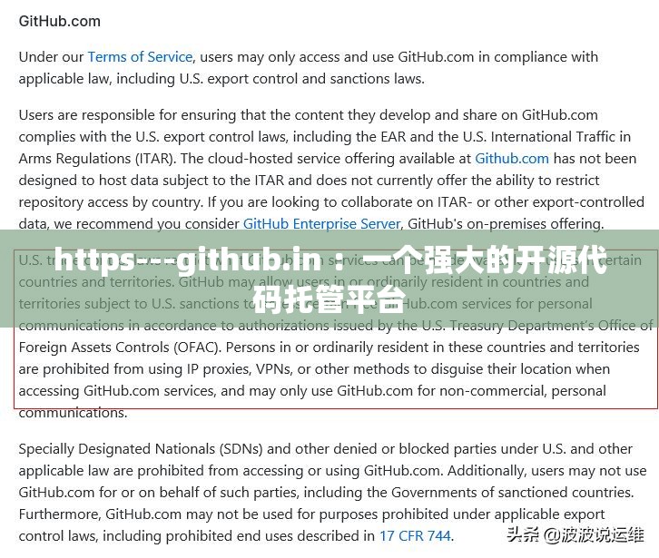 https---github.in ：一个强大的开源代码托管平台