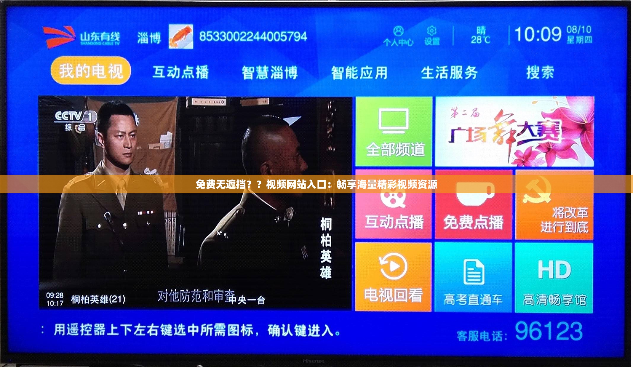免费无遮挡？？视频网站入口：畅享海量精彩视频资源