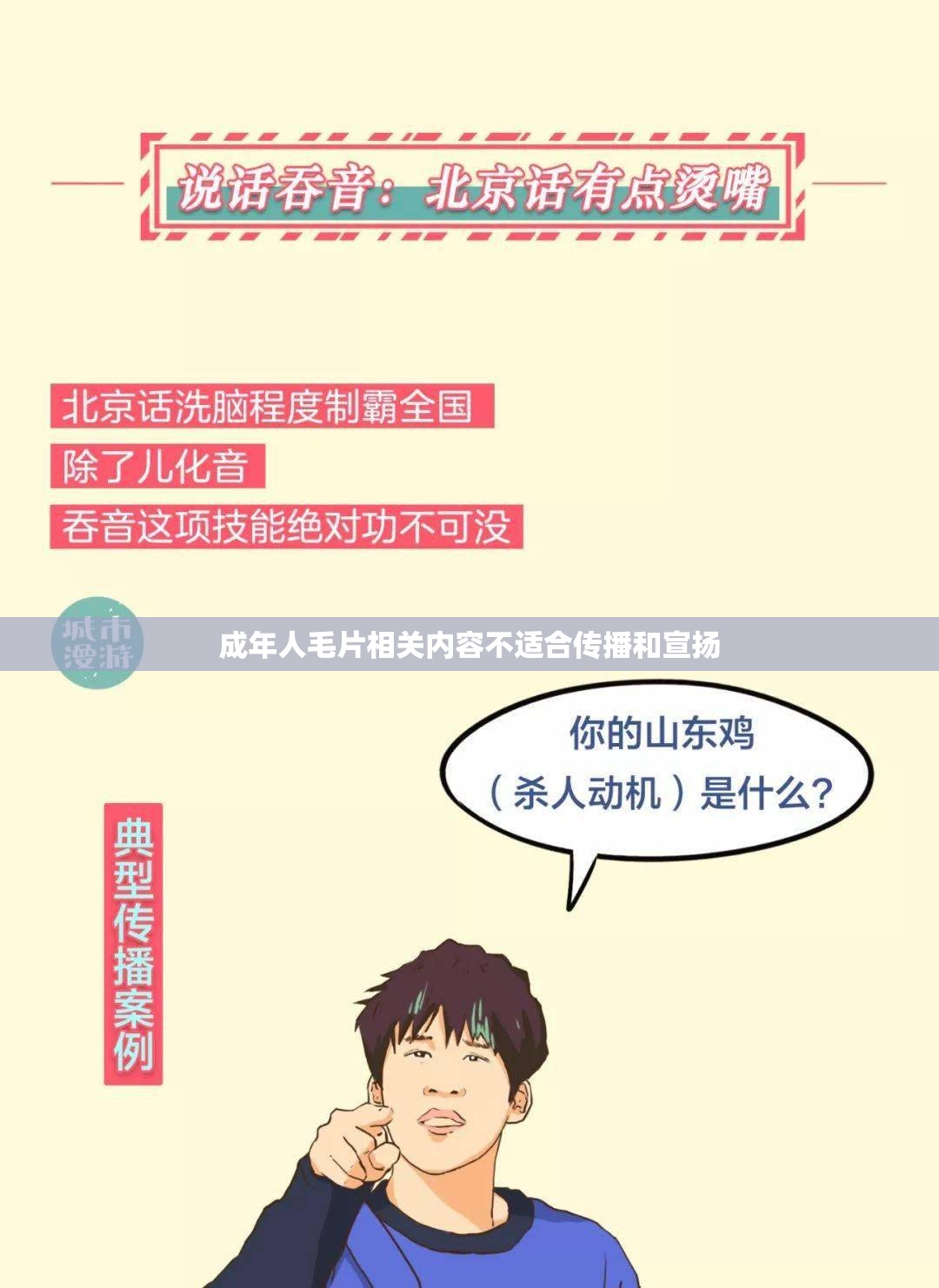 成年人毛片相关内容不适合传播和宣扬