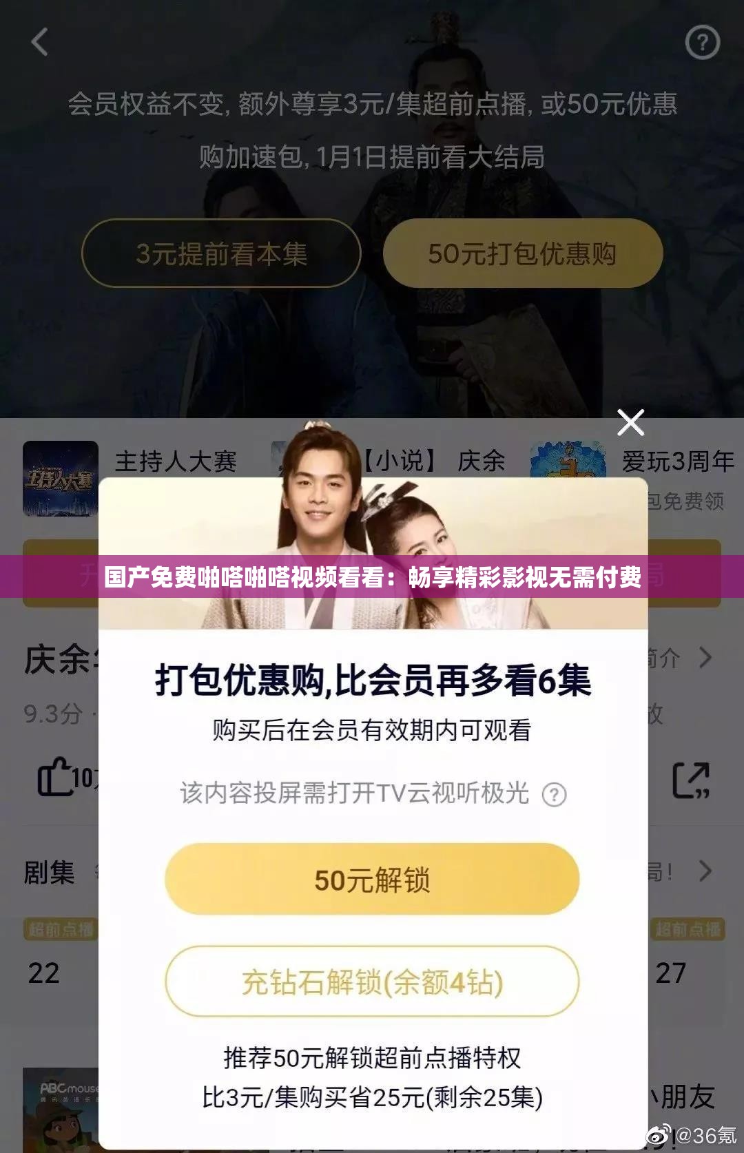 国产免费啪嗒啪嗒视频看看：畅享精彩影视无需付费