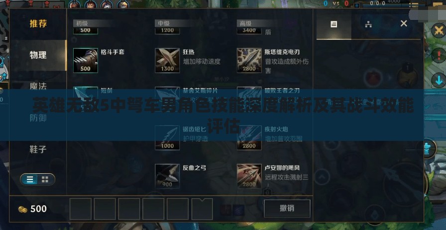 英雄无敌5中弩车男角色技能深度解析及其战斗效能评估