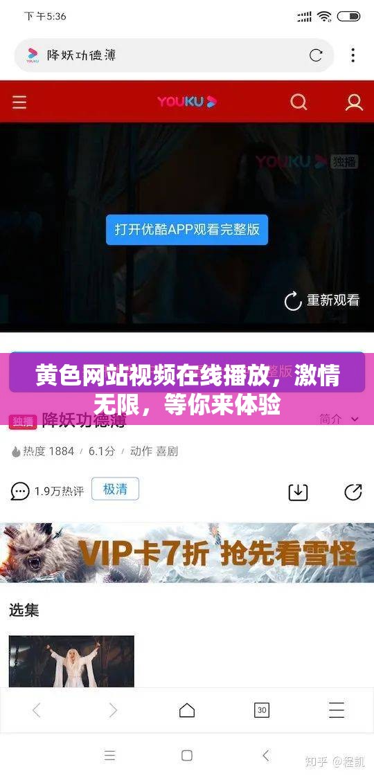 黄色网站视频在线播放，激情无限，等你来体验
