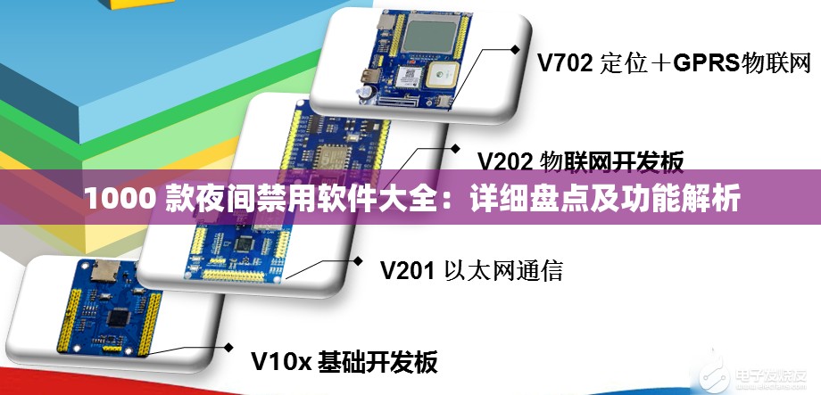 1000 款夜间禁用软件大全：详细盘点及功能解析